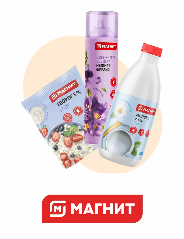 Сеть магазинов Магнит — акции, скидки и полный каталог